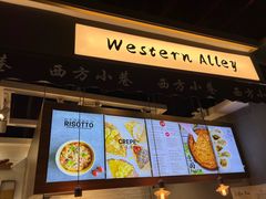 -西方小巷 Western Alley·欧洲街头小吃(时尚天河店)