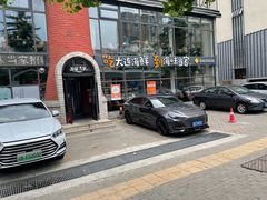 -海味当家·蒸锅海鲜(星海公园店)