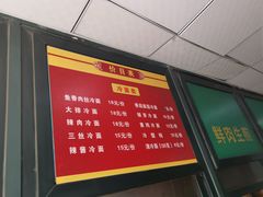 -北万新包子店(淮海店)