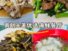 -金福海酒家
