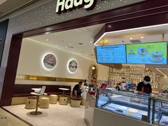 -哈根达斯(皇城恒隆广场店)