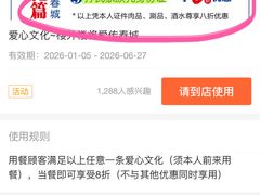 -楼外楼肥羊木炭火锅居(乐群街店)