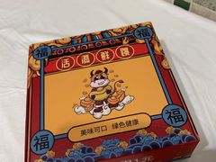 -活潑鲜跳(湖滨商业街店)