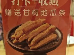 甘梅地瓜条-大田牛尾汤(幸福河市场店)