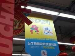 -大润发(花雨店)
