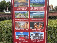 -特克斯八卦城