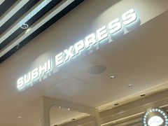 -争鲜回转寿司(东方银座店)