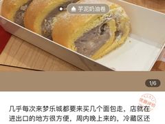 -那家面包房(珠江路店)