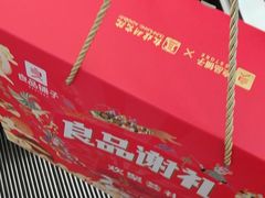 -良品铺子(五角场万达店)