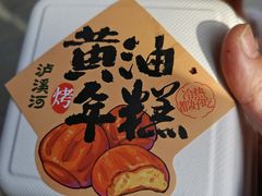 -泸溪河桃酥(西直门凯德店)