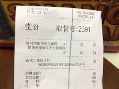 账单-LELECHA乐乐茶(月星环球港店)