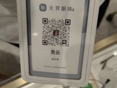 -无界眼镜MaxLess(天空之城店)
