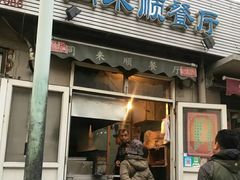 门面-同来顺烧烤餐厅(哈尔滨道店)