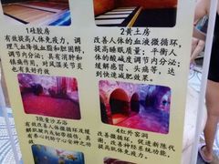 -水晶之星洗浴温泉汗蒸