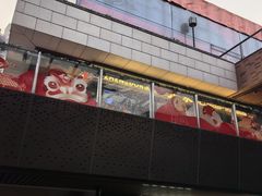 -瑞虹新天地月亮湾