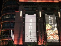 -梅龙镇广场