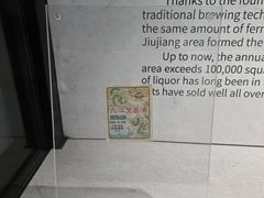 -九江双蒸博物馆