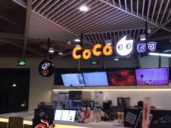 -CoCo都可(嘉定日月光店)