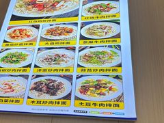 -马师傅中国兰州拉面(樱花园店)