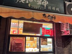 -奥华餐厅·老张记(台基厂店)