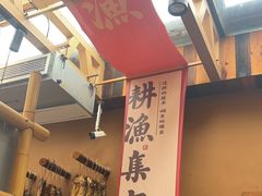 -耕渔小院·湖南鱼鲜(望城店)