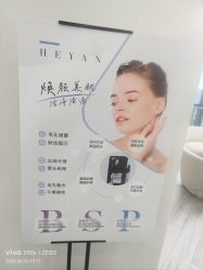 -HEYAN荷妍专业脱毛连锁机构