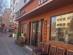 -山海菜馆·海肠捞饭·青岛菜(栈桥店)
