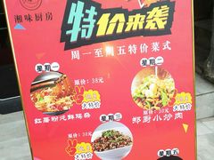 -丹江口渔村·湘味厨房(桃园店)