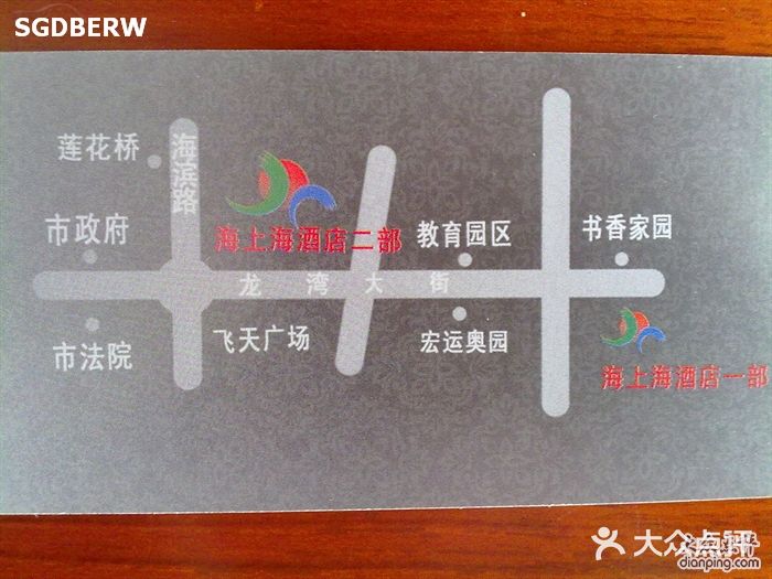 海上海莲花商务酒店(二部)图片