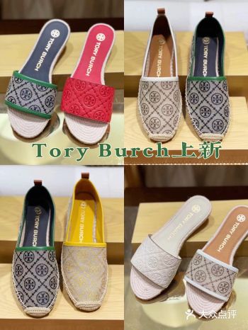 Tory burch夏季上新