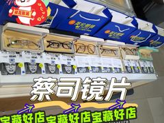 -沪睛眼镜蔡司官方授权店(金桥佳林路店)