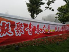 -杭州奥体中心-体育场