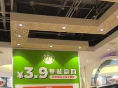 -眉州小吃(石景山店)