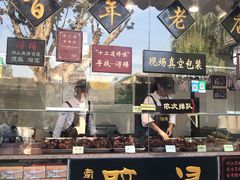 -浔蹄(南浔总店)