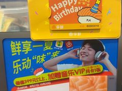 -争鲜回转寿司(东方银座店)