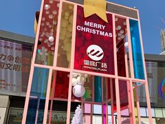 -皇庭广场(福华三路店)