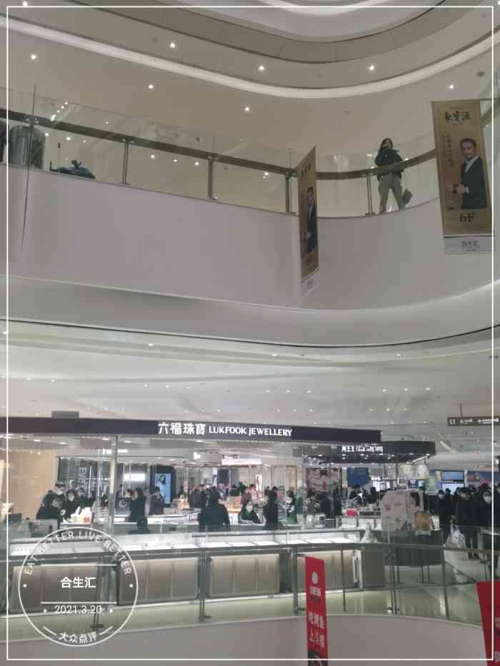 合生汇-"合生汇购物中心地处西大望路与广渠路交汇处.