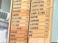 菜单-余氏豆腐包老店(东直街店)