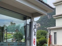 -生态苑农庄(十里画廊遇龙河店)