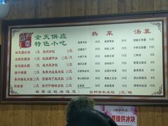 菜单-粗茶淡饭(东关街店)