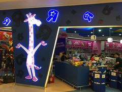 -TOYSRUS玩具反斗城(南宁万象城店)