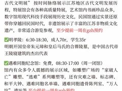 -南京中国近代史遗址博物馆(南京总统府)