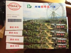 iphone_upload_pic-阅海欢乐岛