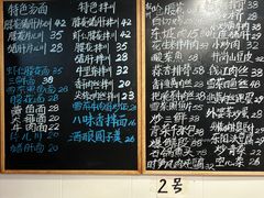 -八味餐馆(林司后店)