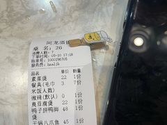 -阿龙酒煲(海宁新苑路店)