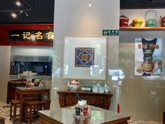 大堂-一记面馆·云吞面嘅专家(富华店)