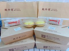 -鲍师傅糕点(国金街店)