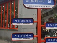 -江二娃串串香(科园四路总店)