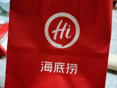 -海底捞火锅(明湖路店)