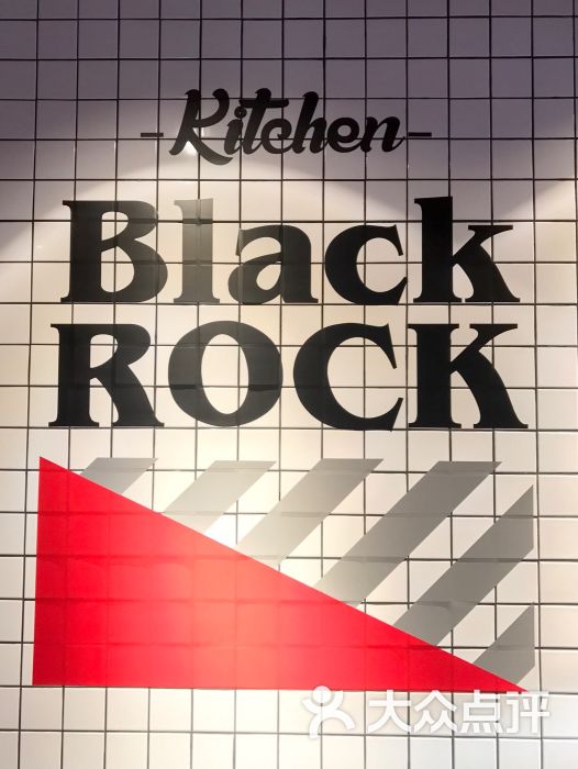 blackrock黑石炭烤音乐餐厅图片 - 第2张